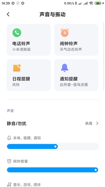 铃声来电秀app