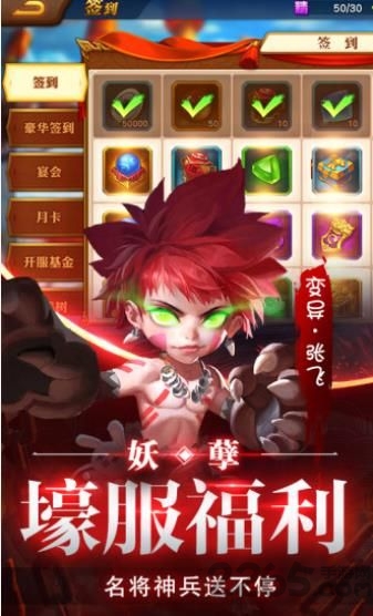 御剑三国何方妖孽手游