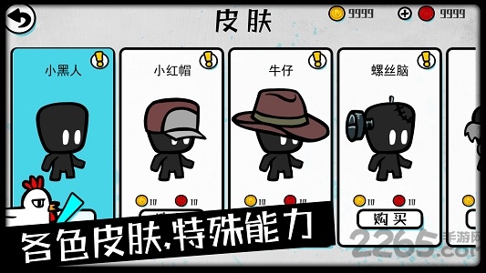 求生大乱斗手游