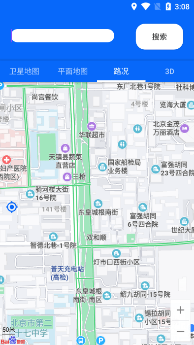 3d地球街景卫星导航app