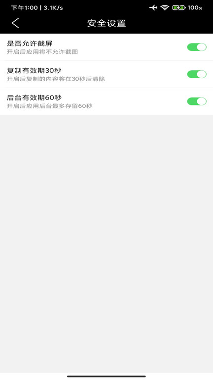 我的密码本app