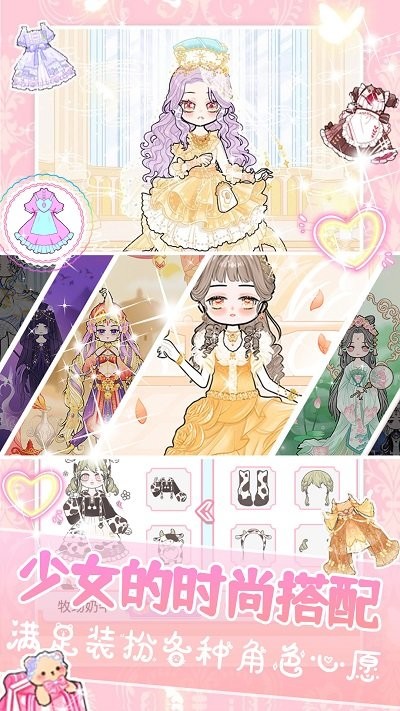 装扮我的古风公主手机版