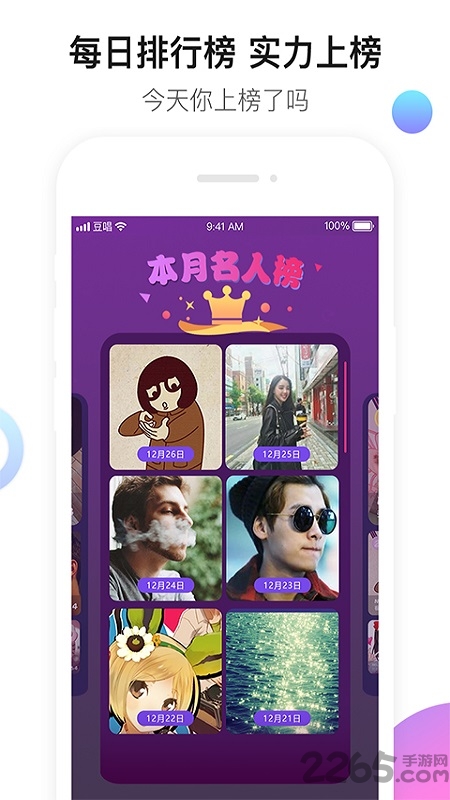 豆唱app