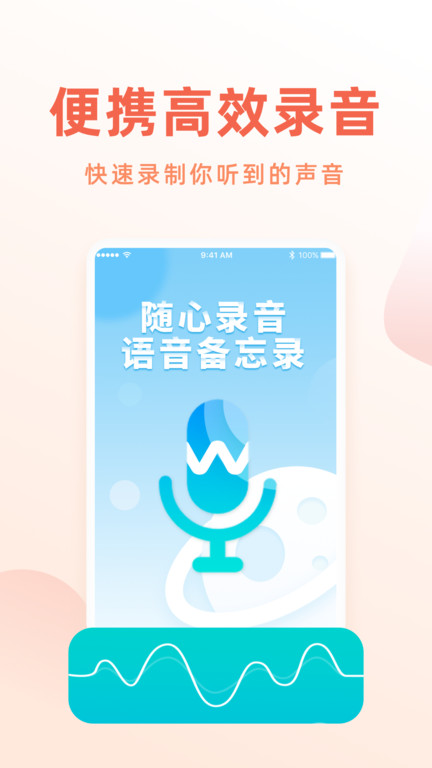 电话录音机专家软件
