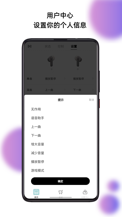 籁特易耳app下载