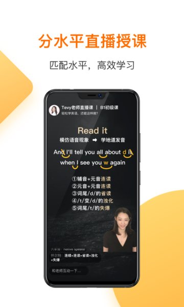 一点英语免费版本