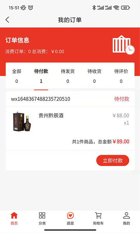 酒讯国际手机版