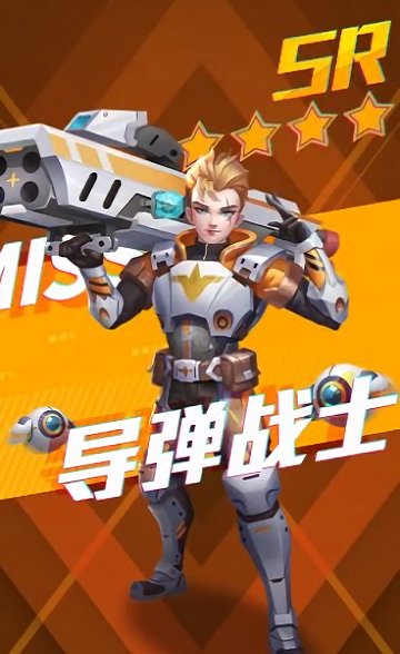 迷你守卫队手机版