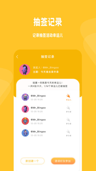 小幸运骰子抽签宝手机版