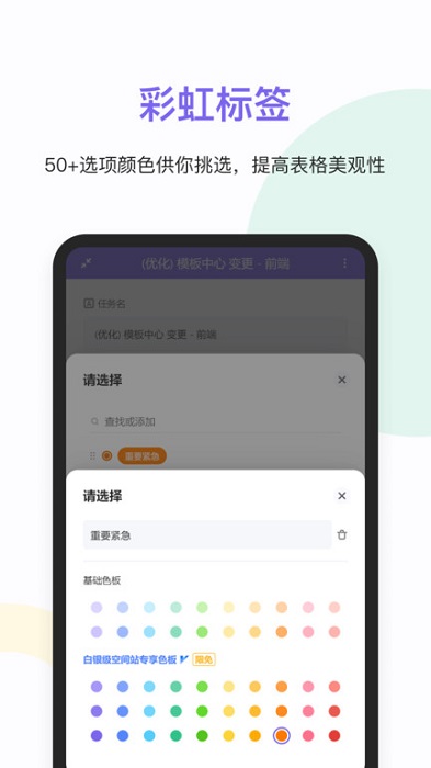 维格表app版 维格表手机版下载