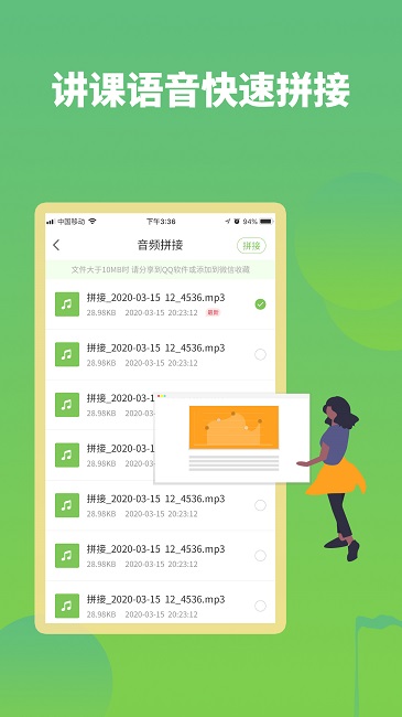 语音打包软件免费(改名语音导出)