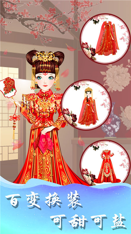 古装少女装扮游戏 古装少女装扮最新版