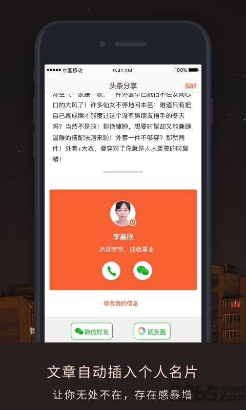 伙伴密码软件