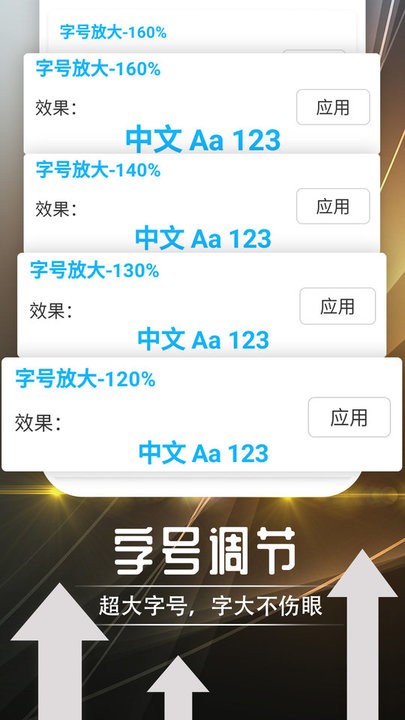 绻绻如意大字版app