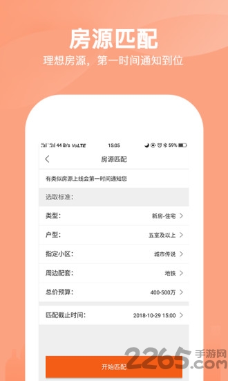 一站式经纪人app下载
