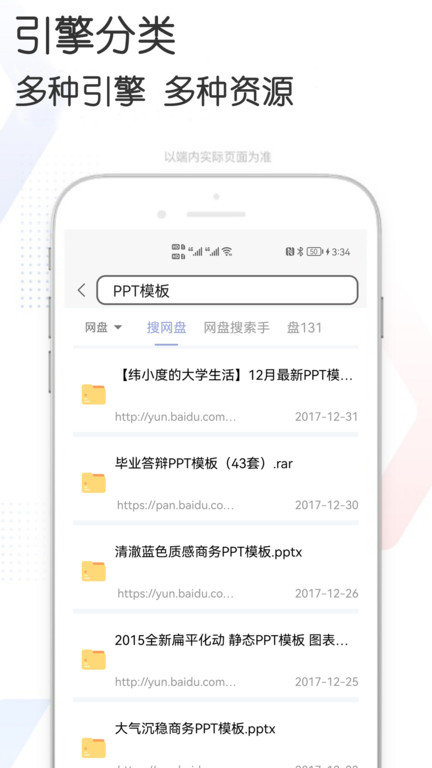 多多bt磁力搜索软件下载