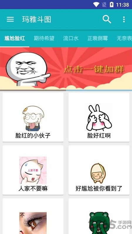 玛雅斗图手机版