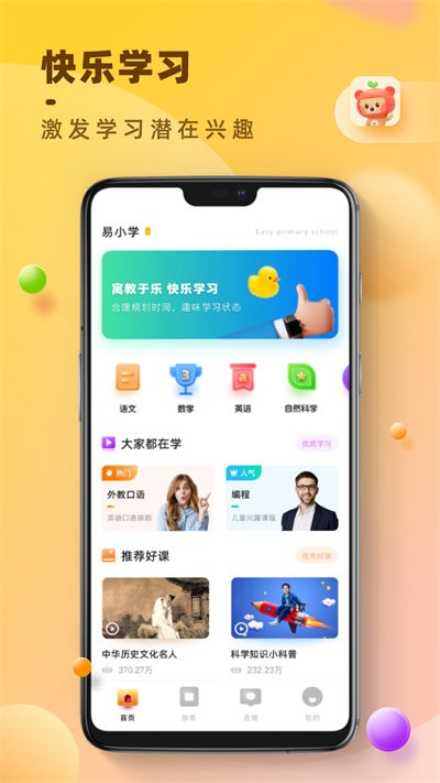 状元大课堂最新版 状元大课堂app下载
