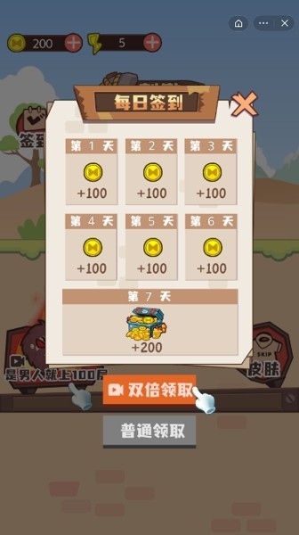 刺激大冒险游戏下载