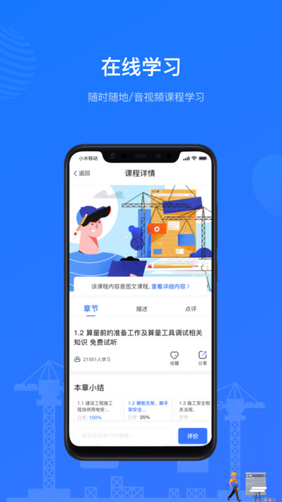 建教帮继续教育平台