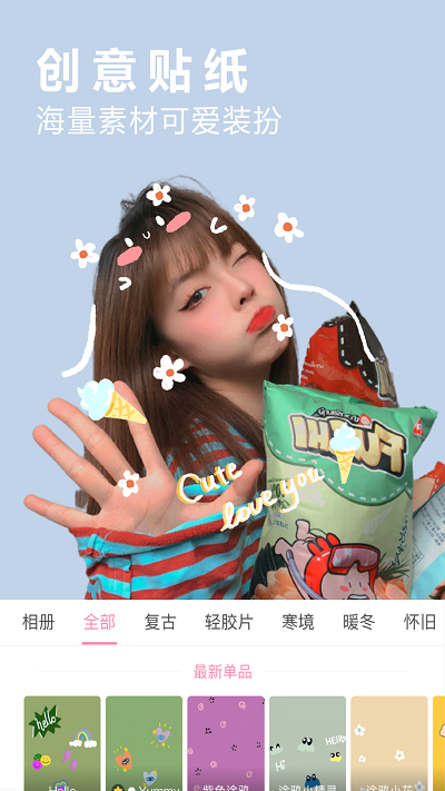 美颜美图app