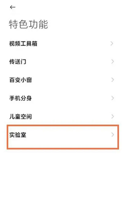黑鲨游戏空间极速模式切换方法 黑鲨游戏空间极速模式怎么开启