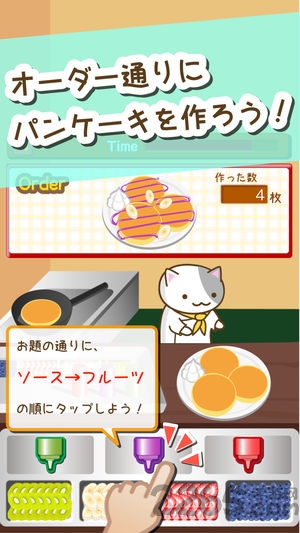 猫咪煎饼店手机版下载