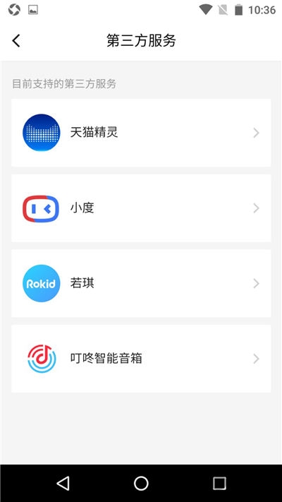 博联智能手机版