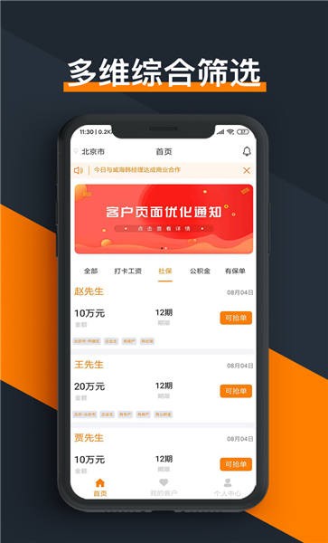 云钉抢单获客助手官方版