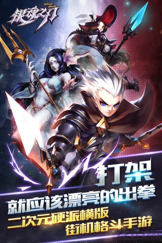银魂之刃手机版