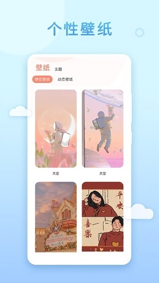 乃糖壁纸app官方版
