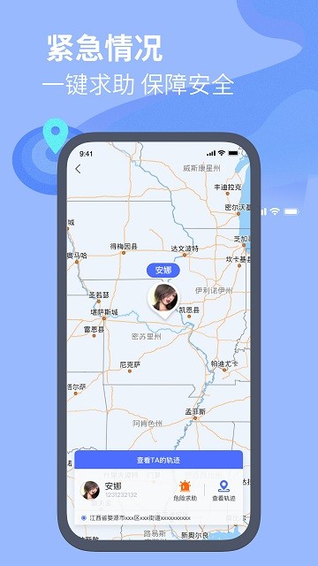 位知专家手机版下载