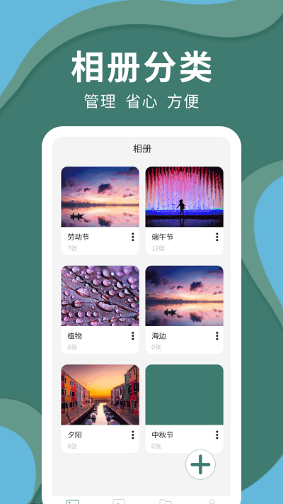 密码云相册最新版本