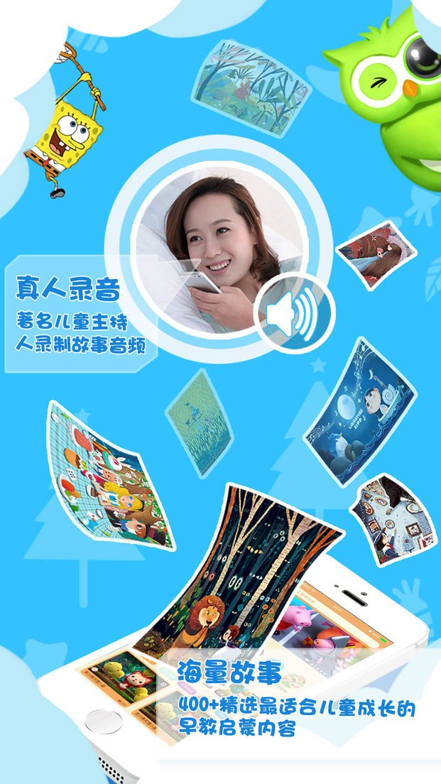 月光宝盒投影绘本app