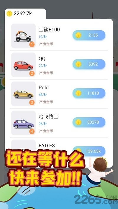 环游世界全球版最新版