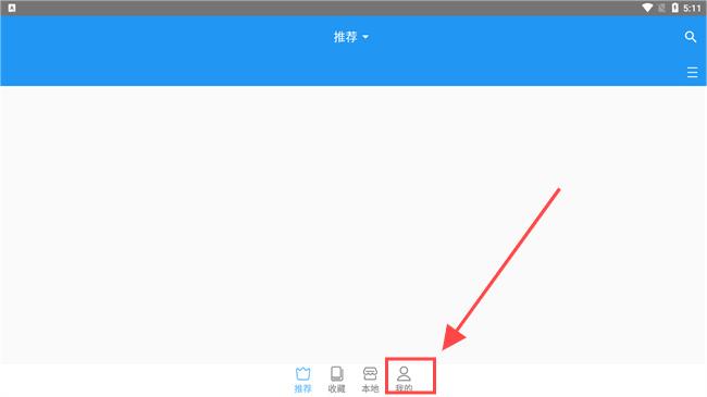 芝士漫画app怎么用 芝士漫画app使用教程