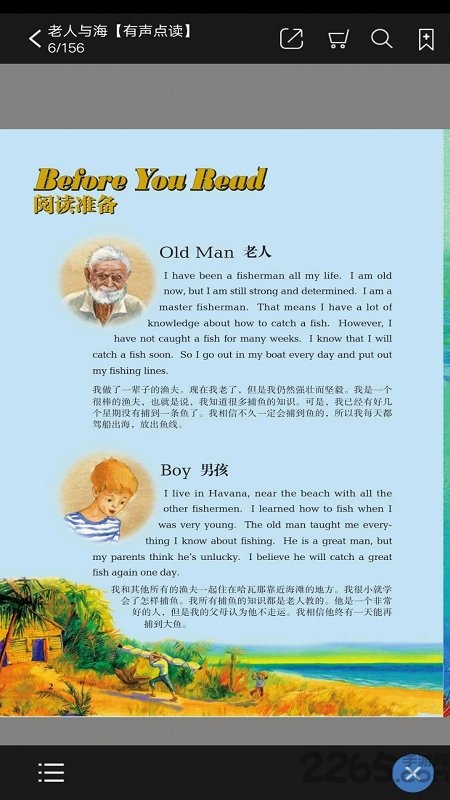 外研双语悦读app下载