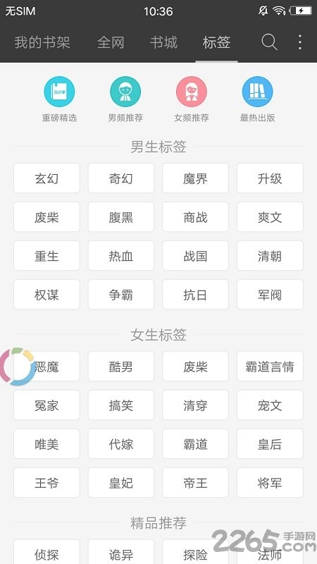 海纳免费小说电子书旧版本