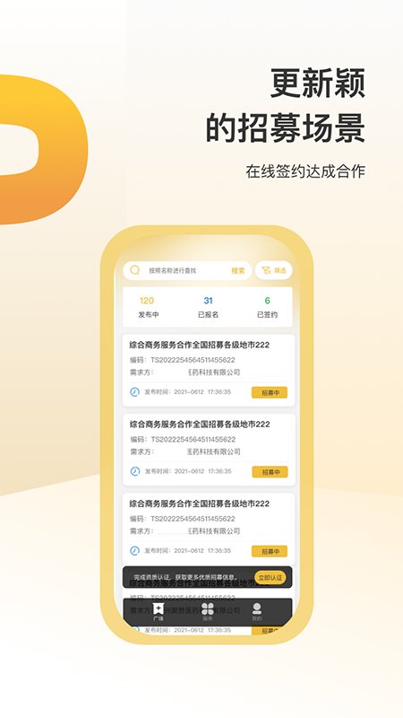 蜂巢众包官方版 蜂巢众包app下载