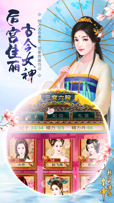 我在大清当皇帝百度平台 我在大清当皇帝手游百度版