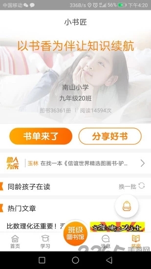 小书匠手机版 小书匠手机版下载