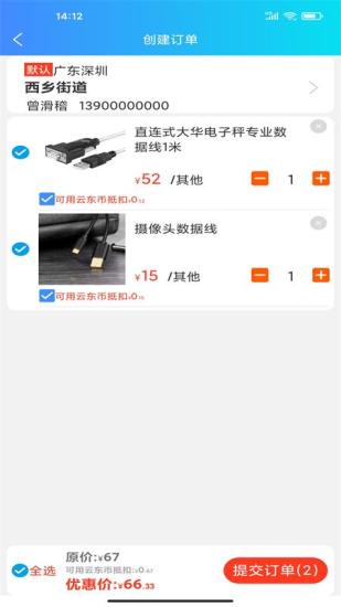 云东家老版端