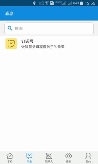 成长魔方家校版