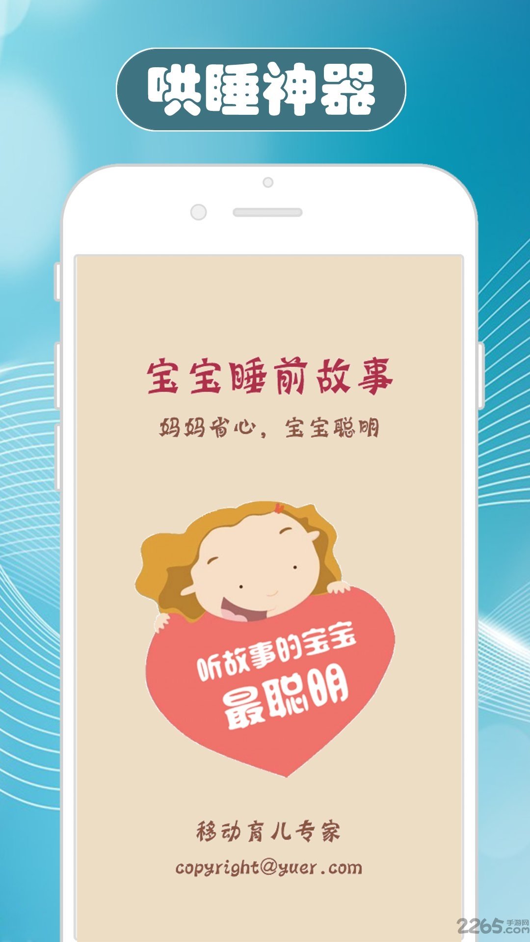 宝宝睡前故事文字版