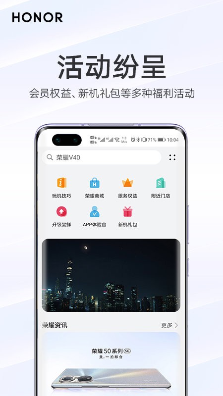 我的荣耀官方正版