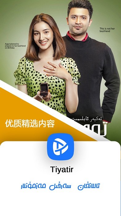 Tiyatirkino软件下载