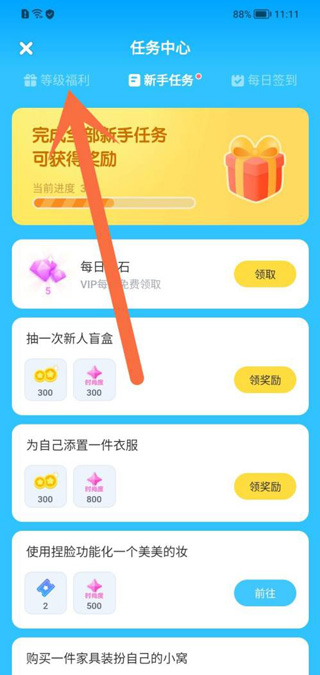 星偶怎么免费获得钻石 星偶怎么免费获得钻石攻略