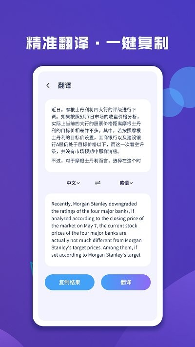 图片文字扫描识别软件(改名图片文字扫描大师)