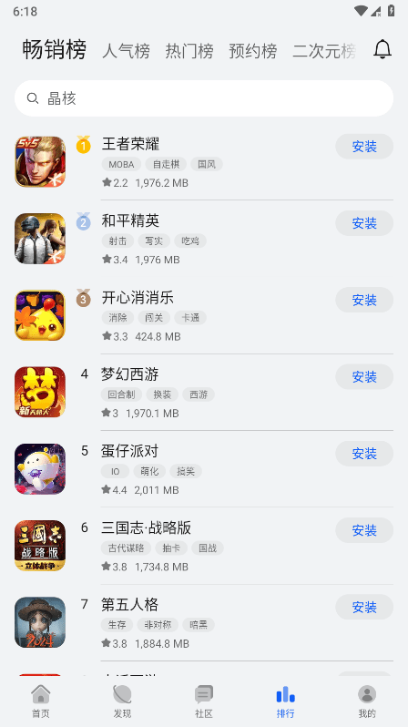 华为游戏中心app官方版