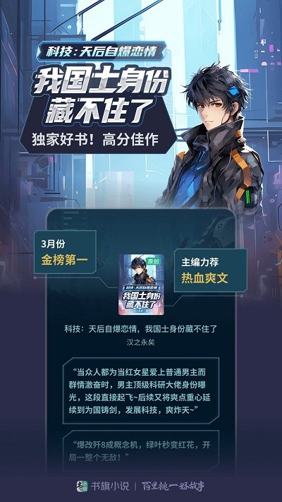 书旗2014年旧版本小说 2014旧版书旗小说下载